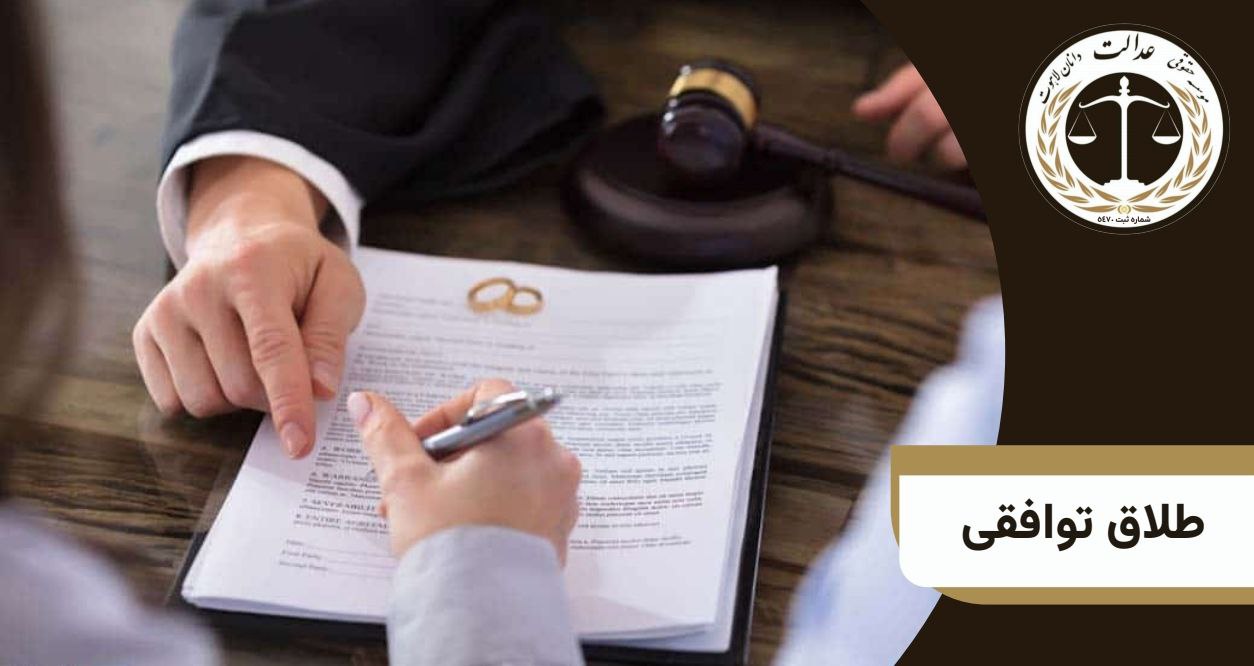 حق ملاقات در حضانت مشترک